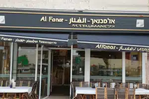 Al Fanar-الفنار-אלפנאר