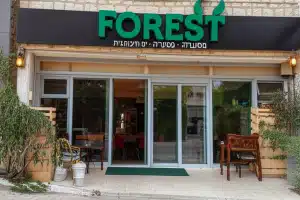Forest -מסעדה ים תיכונית 128 Forest -מסעדה ים תיכונית