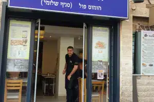 אוסול – פלאפל, חומוס פול (סניף שלומי)