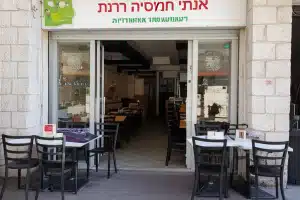 אינתי חומוסיה דרומית 158 אינתי חומוסיה דרומית