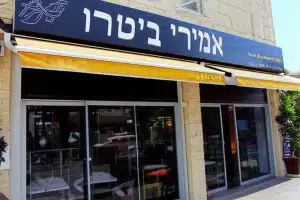 אמירי ביסטרו