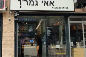 אסאי גארדן
