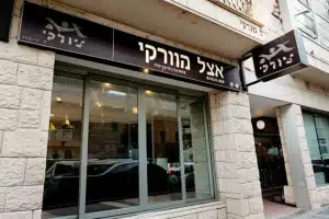 אצל הטורקי