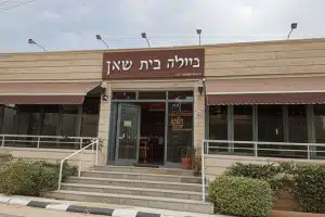 בזיליה בית שאן