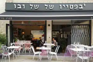 בפטיו של דבו