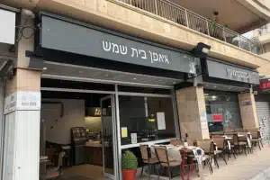 ג’אפן ג’אפן בית שמש
