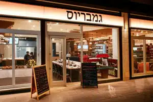 גמברינוס