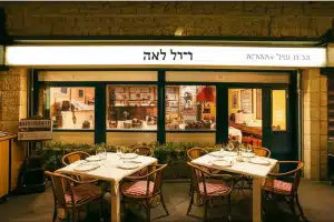 הבית של לאה