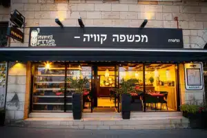 המכשפה – חוויה קולינארית