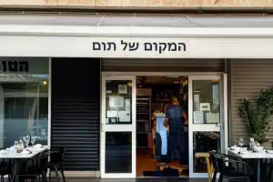 המקום של תום