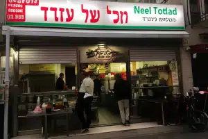 הסביח של עובד