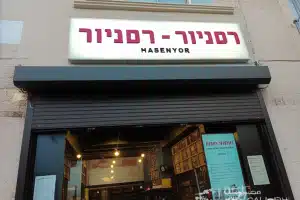 הסניור – HASENYOR