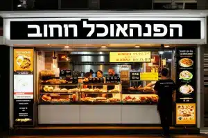 הפינה אוכל רחוב