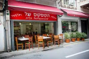 הקוסקוס של גליה