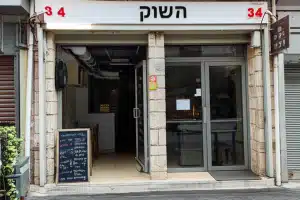 השוק 34