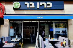 זפלין בר