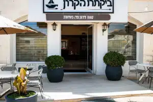 חוות נאות- בקתות אירוח, ביסטרו הקרון, חנות גבינות