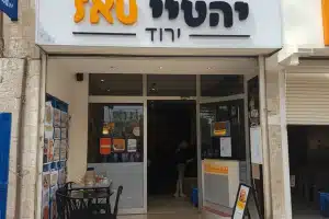 טאטי יהוד