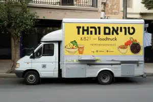 טום יאם - foodtruck תאילנדי 129 טום יאם – foodtruck תאילנדי