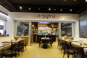 טוקופיה