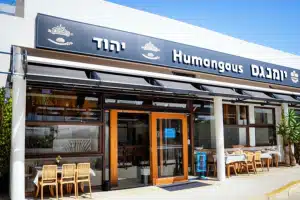יומנגס Humongous - יהוד 152 יומנגס Humongous – יהוד