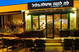 לה לונה – איטליה בגליל
