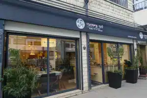 לונה ביסטרו נצרת
