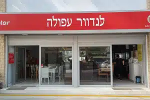 לנדוור עפולה