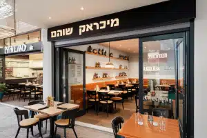 מיטראק שוהם