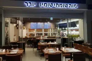 מינה טומיי - Minna Tomei יהוד 150 מינה טומיי – Minna Tomei יהוד
