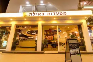מסעדות באילת, ישראל