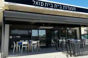 מסעדות בבית חנן, ישראל 114 מסעדות בבית חנן, ישראל