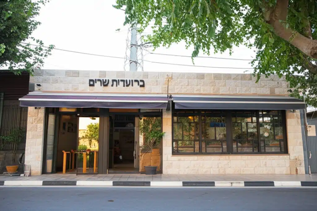 מסעדות בבית שערים, ישראל 1 מסעדות בבית שערים, ישראל