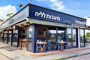 מסעדות בג'לג'וליה, ישראל 30 מסעדות בג'לג'וליה, ישראל