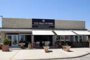 מסעדות בגבעת ברנר, ישראל 115 מסעדות בגבעת ברנר, ישראל