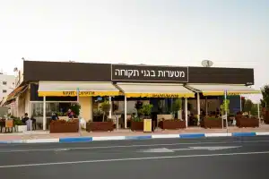 מסעדות בגני תקווה, ישראל 35 מסעדות בגני תקווה, ישראל