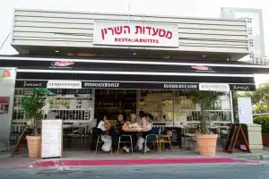 מסעדות בהוד השרון, ישראל 48 מסעדות בהוד השרון, ישראל