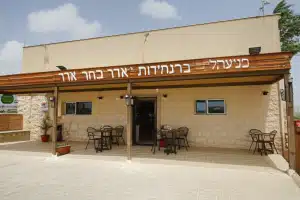 מסעדות בהר אדר, ישראל 18 מסעדות בהר אדר, ישראל