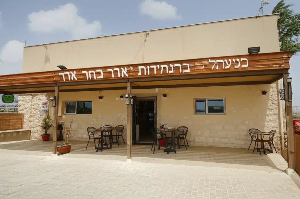 מסעדות בהר אדר, ישראל 1 מסעדות בהר אדר, ישראל