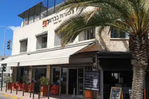 מסעדות בזכרון יעקב, ישראל 29 מסעדות בזכרון יעקב, ישראל