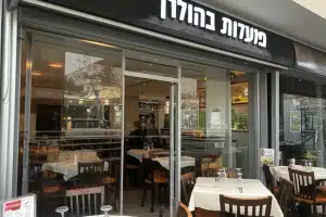 מסעדות בחולון, ישראל 52 מסעדות בחולון, ישראל