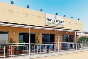 מסעדות ביבנאל, ישראל 28 מסעדות ביבנאל, ישראל