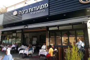 מסעדות ביבנה, ישראל