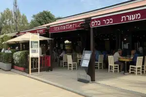 מסעדות בכפר בלום, ישראל 104 מסעדות בכפר בלום, ישראל