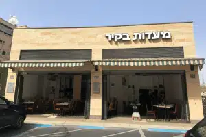 מסעדות בכפר קאסם, ישראל 31 מסעדות בכפר קאסם, ישראל