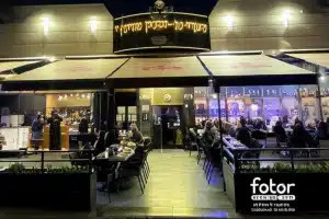 מסעדות במודיעין-מכבים-רעות, ישראל 64 מסעדות במודיעין-מכבים-רעות, ישראל