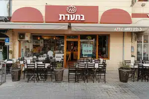 מסעדות במזכרת בתיה, ישראל 33 מסעדות במזכרת בתיה, ישראל