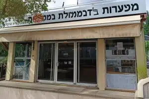 מסעדות במטולה, ישראל 34 מסעדות במטולה, ישראל