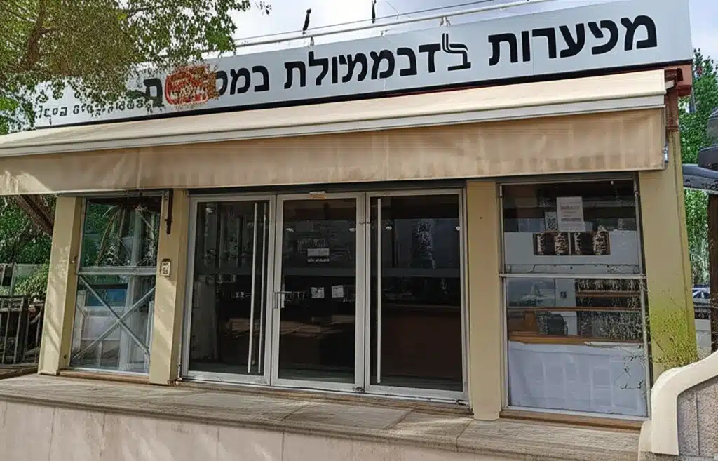 מסעדות במטולה, ישראל 1 מסעדות במטולה, ישראל