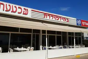 מסעדות במיכמורת, ישראל 86 מסעדות במיכמורת, ישראל